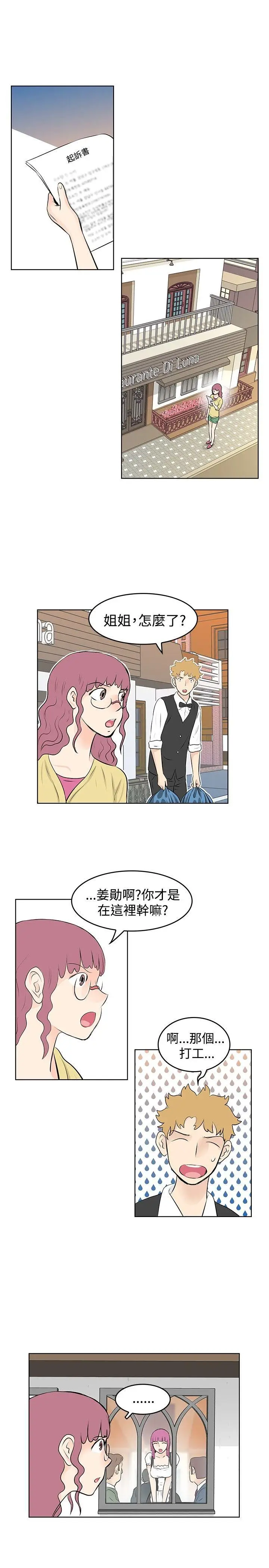 TouchTouch[顶通]韩漫全集-第32話无删减无遮挡章节图片 