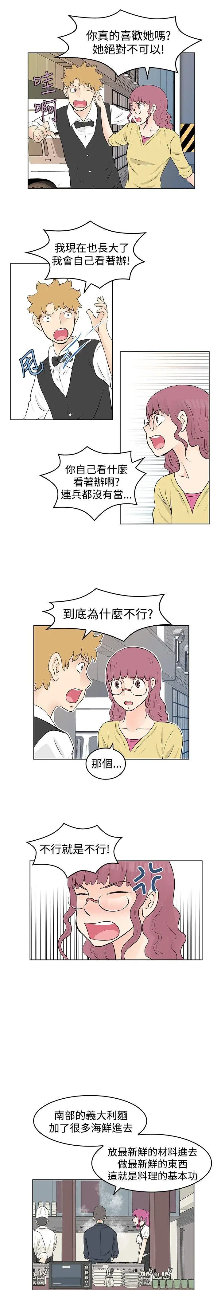 TouchTouch[顶通]韩漫全集-第32話无删减无遮挡章节图片 