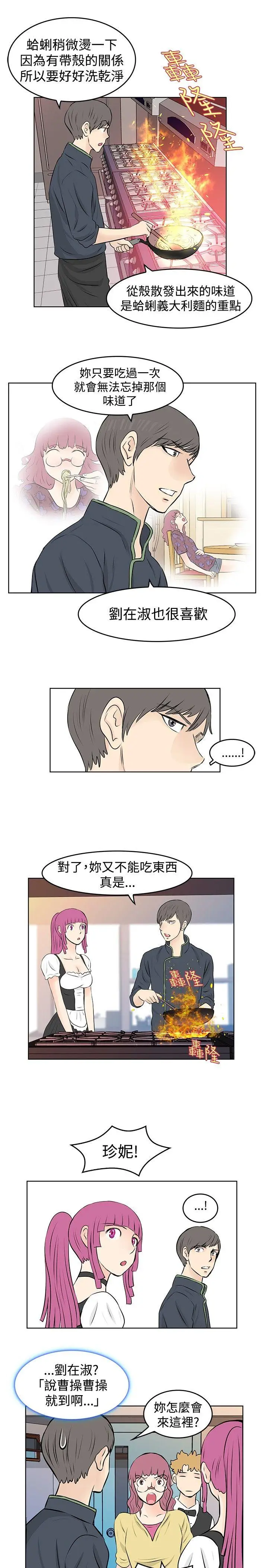 TouchTouch[顶通]韩漫全集-第32話无删减无遮挡章节图片 