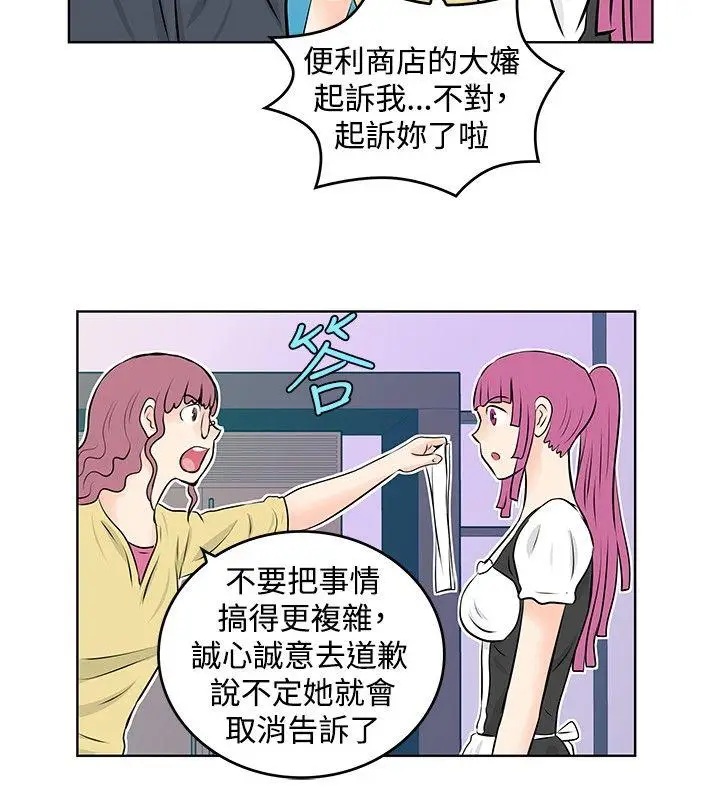 TouchTouch[顶通]韩漫全集-第32話无删减无遮挡章节图片 