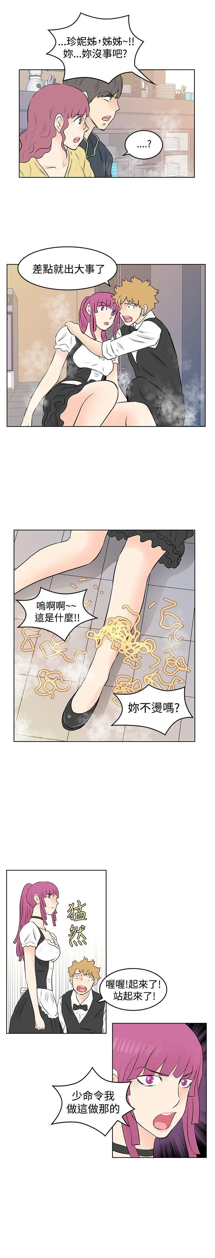 TouchTouch[顶通]韩漫全集-第32話无删减无遮挡章节图片 