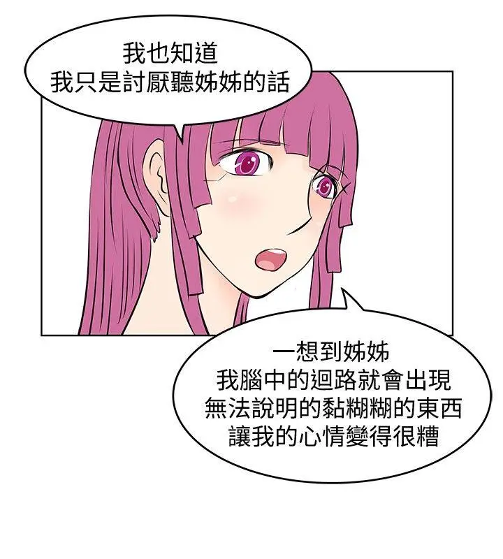 TouchTouch[顶通]韩漫全集-第32話无删减无遮挡章节图片 