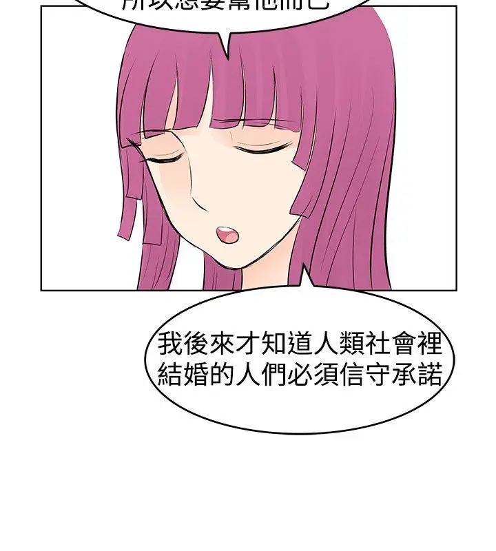 TouchTouch[顶通]韩漫全集-第34話无删减无遮挡章节图片 