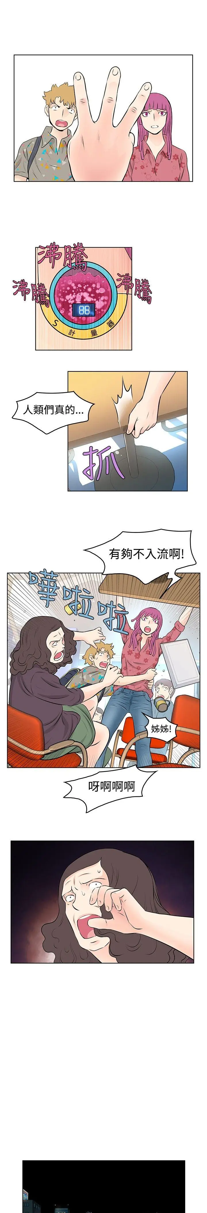 TouchTouch[顶通]韩漫全集-第34話无删减无遮挡章节图片 