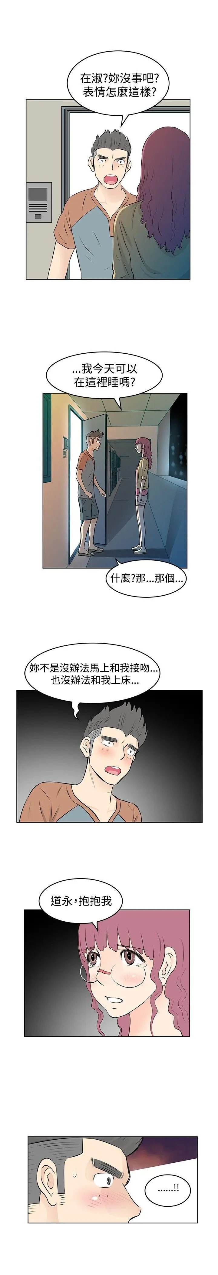 TouchTouch[顶通]韩漫全集-第34話无删减无遮挡章节图片 