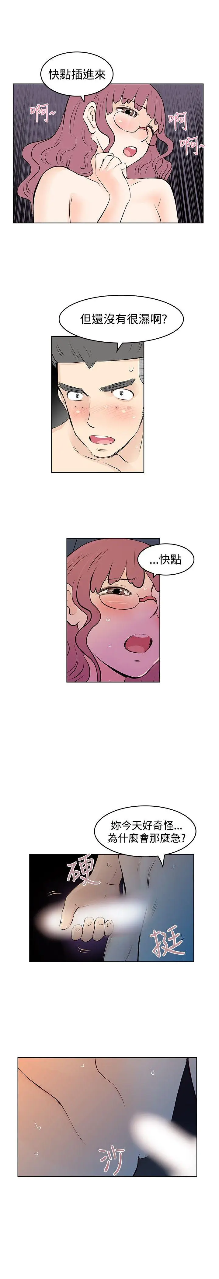 TouchTouch[顶通]韩漫全集-第34話无删减无遮挡章节图片 