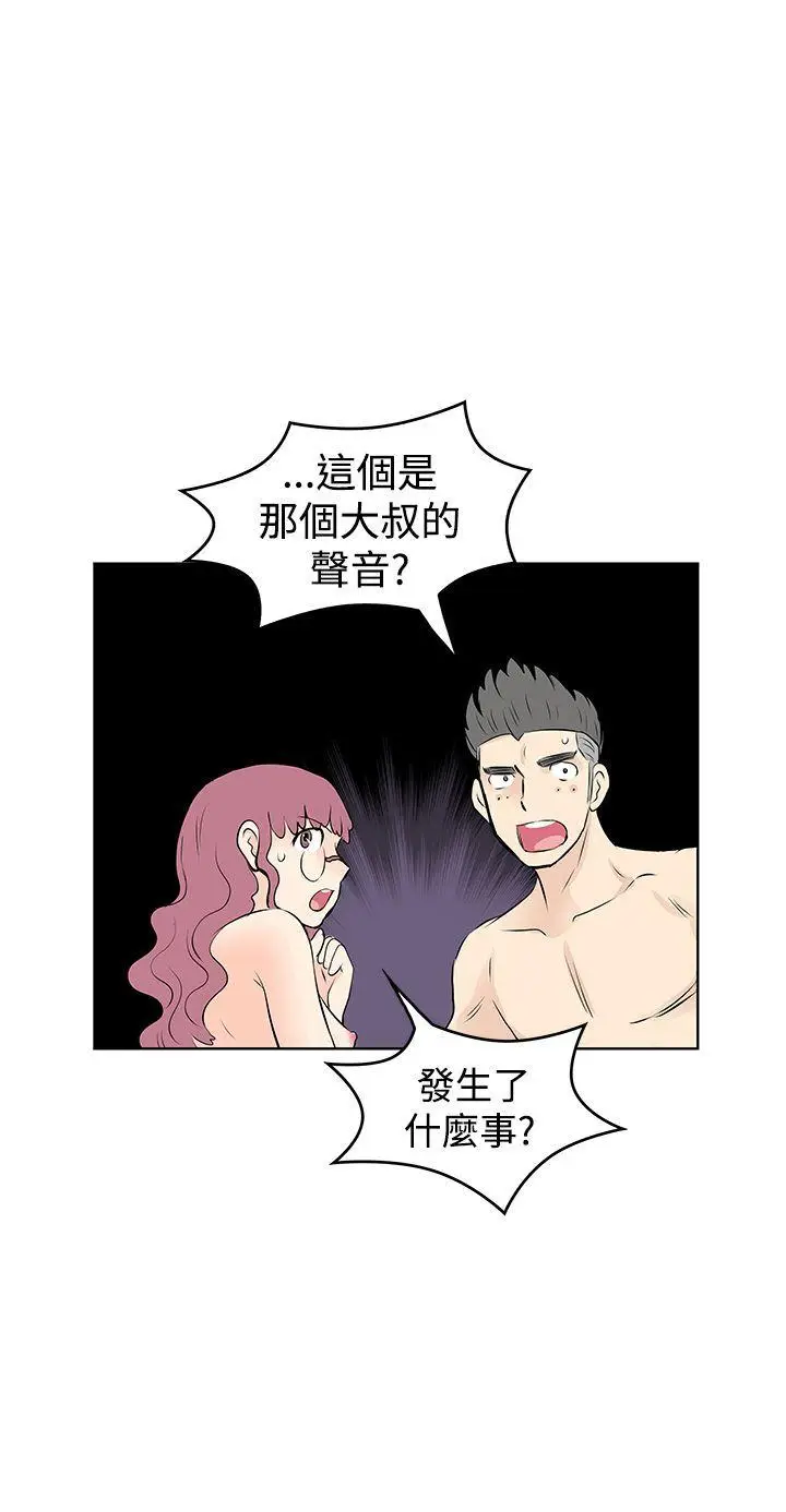 TouchTouch[顶通]韩漫全集-第34話无删减无遮挡章节图片 