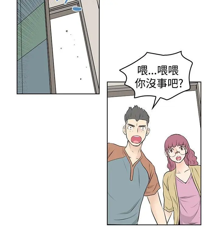 TouchTouch[顶通]韩漫全集-第35話无删减无遮挡章节图片 