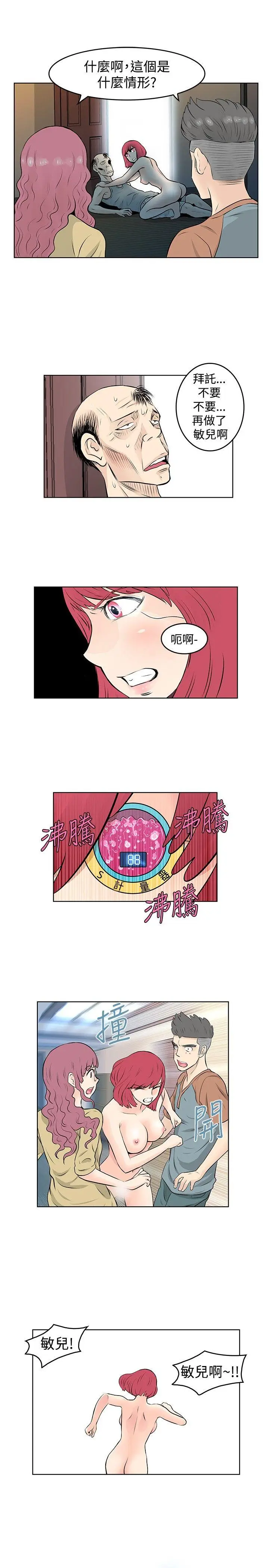 TouchTouch[顶通]韩漫全集-第35話无删减无遮挡章节图片 
