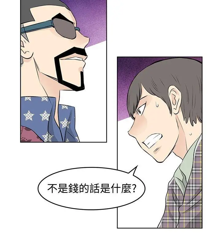 TouchTouch[顶通]韩漫全集-第35話无删减无遮挡章节图片 