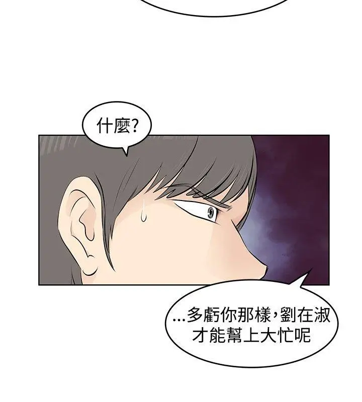 TouchTouch[顶通]韩漫全集-第35話无删减无遮挡章节图片 