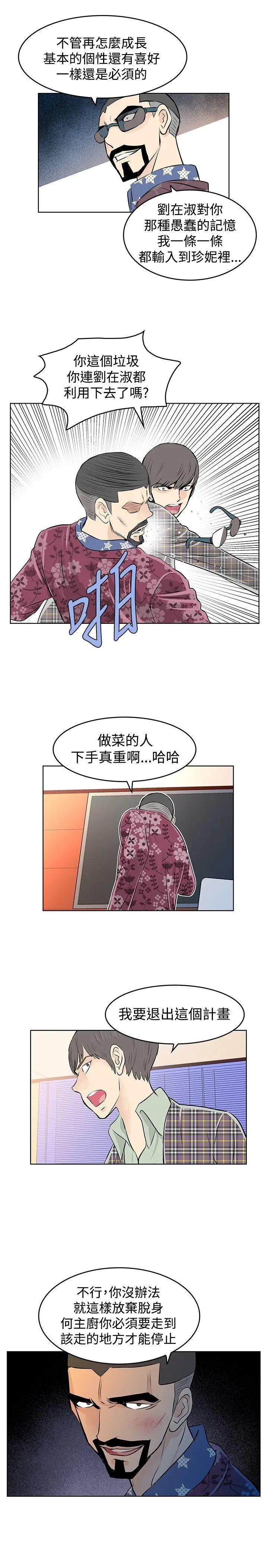 TouchTouch[顶通]韩漫全集-第35話无删减无遮挡章节图片 