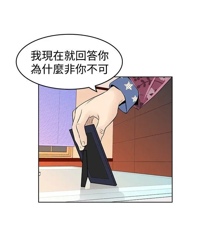 TouchTouch[顶通]韩漫全集-第35話无删减无遮挡章节图片 
