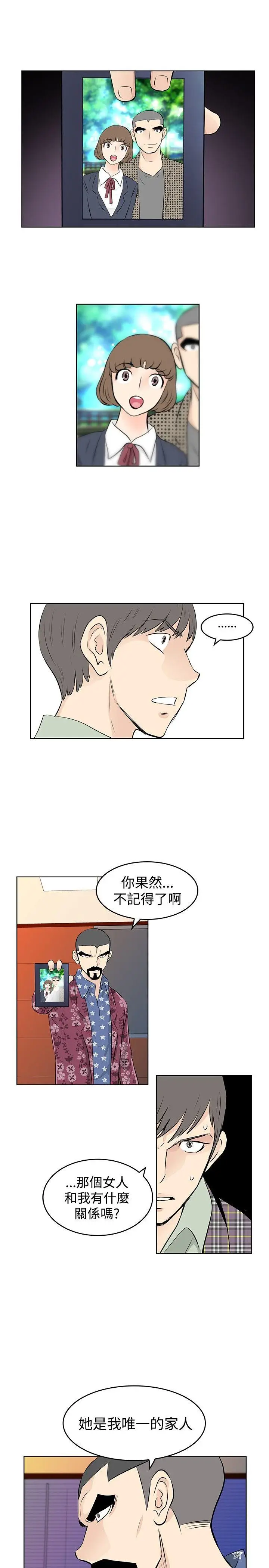 TouchTouch[顶通]韩漫全集-第36話无删减无遮挡章节图片 