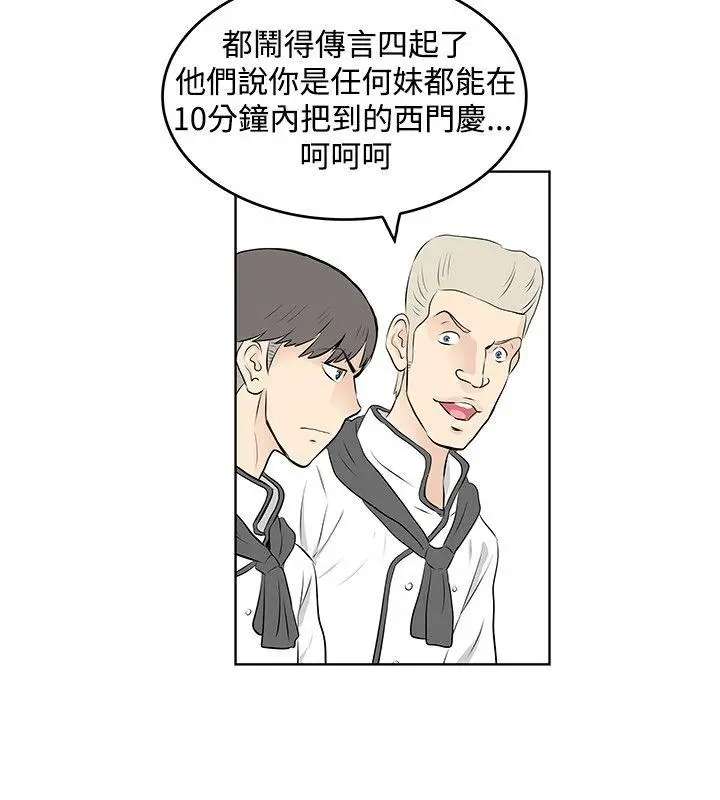 TouchTouch[顶通]韩漫全集-第36話无删减无遮挡章节图片 