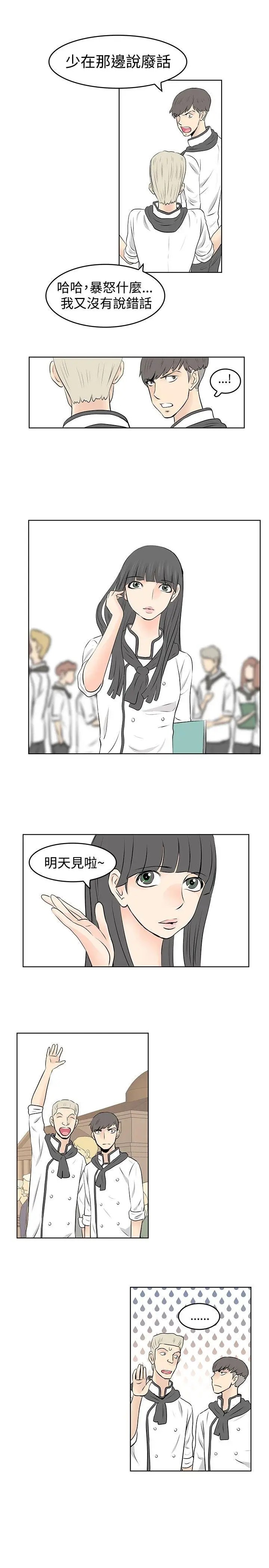 TouchTouch[顶通]韩漫全集-第36話无删减无遮挡章节图片 