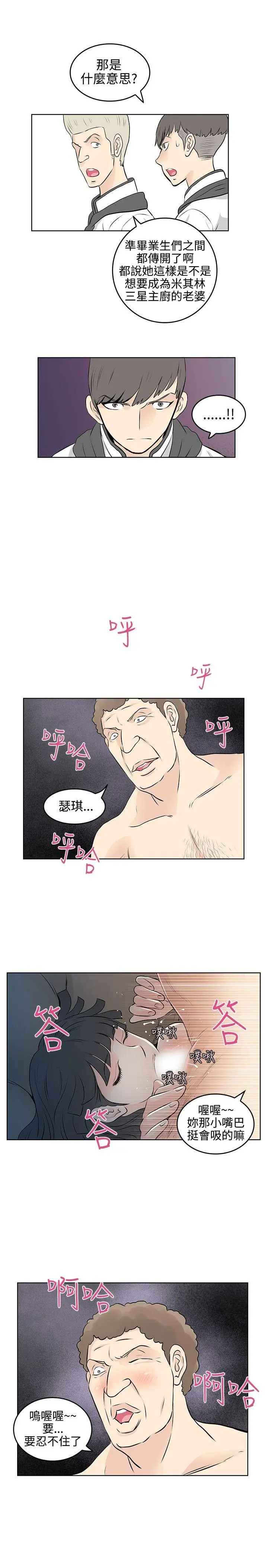 TouchTouch[顶通]韩漫全集-第36話无删减无遮挡章节图片 