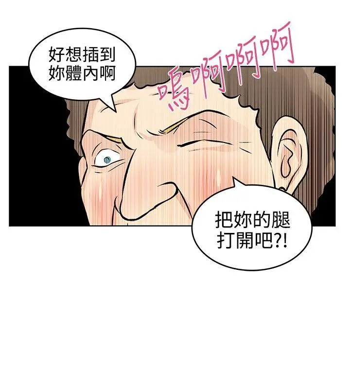 TouchTouch[顶通]韩漫全集-第36話无删减无遮挡章节图片 