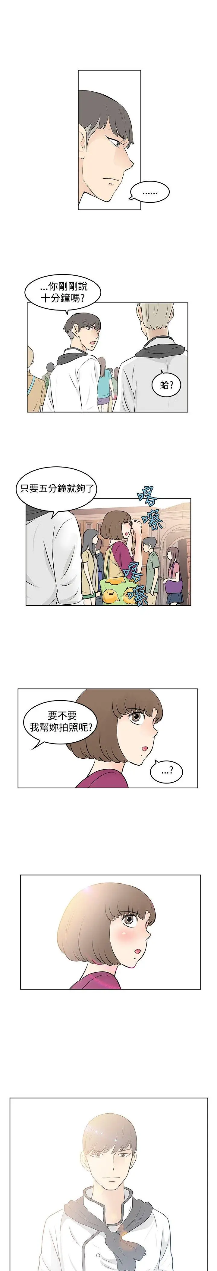 TouchTouch[顶通]韩漫全集-第36話无删减无遮挡章节图片 