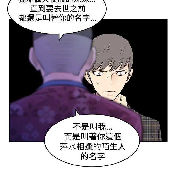 TouchTouch[顶通]韩漫全集-第36話无删减无遮挡章节图片 