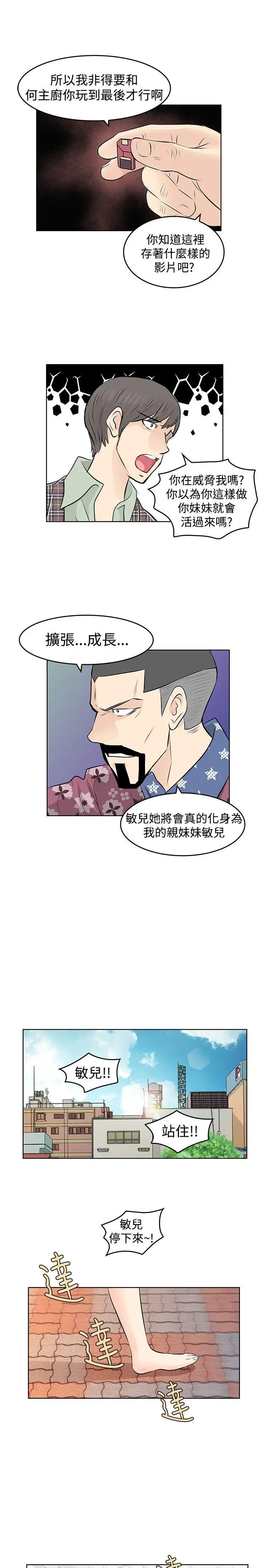 TouchTouch[顶通]韩漫全集-第36話无删减无遮挡章节图片 