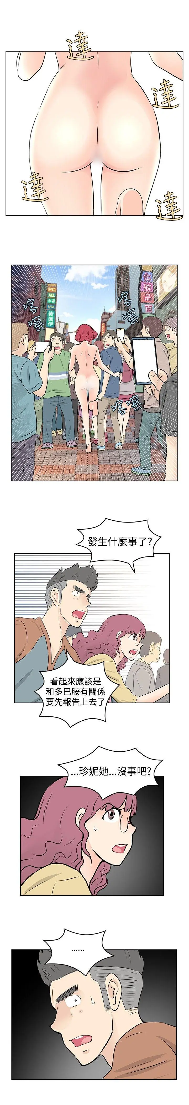 TouchTouch[顶通]韩漫全集-第36話无删减无遮挡章节图片 