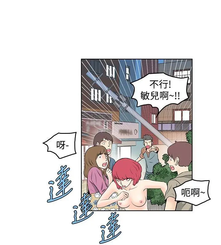 TouchTouch[顶通]韩漫全集-第38話无删减无遮挡章节图片 