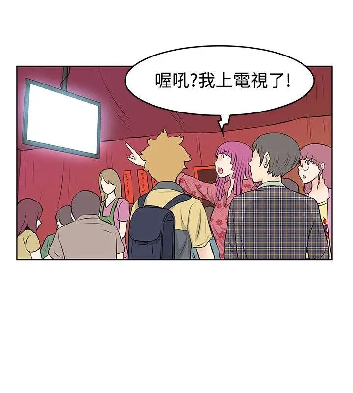 TouchTouch[顶通]韩漫全集-第38話无删减无遮挡章节图片 
