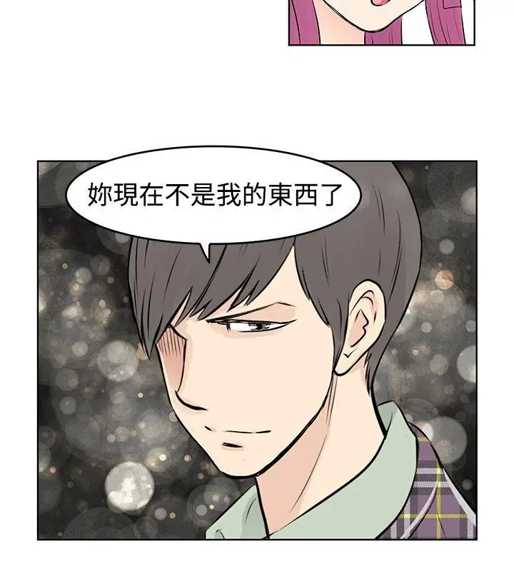 TouchTouch[顶通]韩漫全集-第38話无删减无遮挡章节图片 