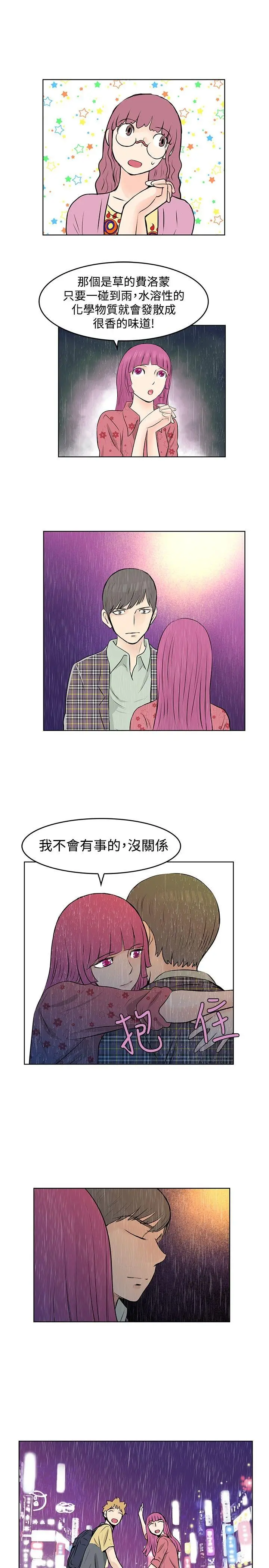 TouchTouch[顶通]韩漫全集-第38話无删减无遮挡章节图片 