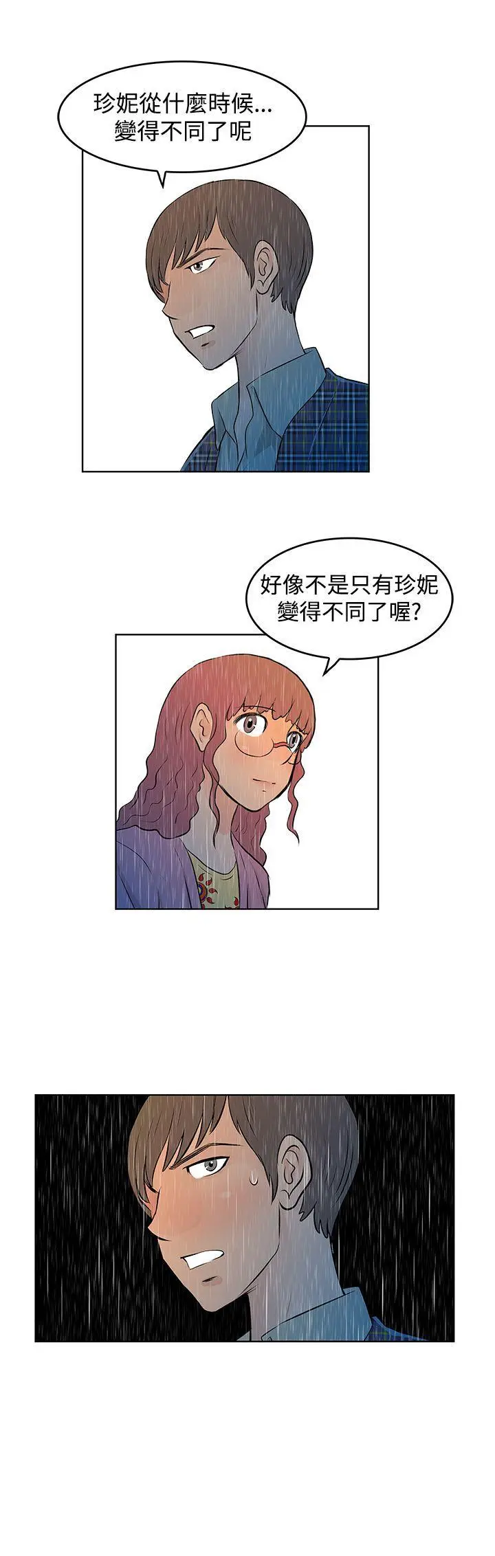TouchTouch[顶通]韩漫全集-第38話无删减无遮挡章节图片 