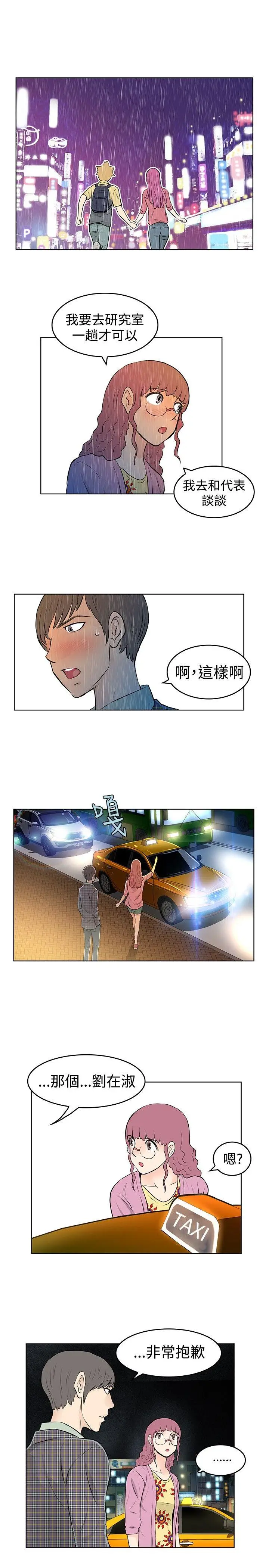 TouchTouch[顶通]韩漫全集-第39話无删减无遮挡章节图片 