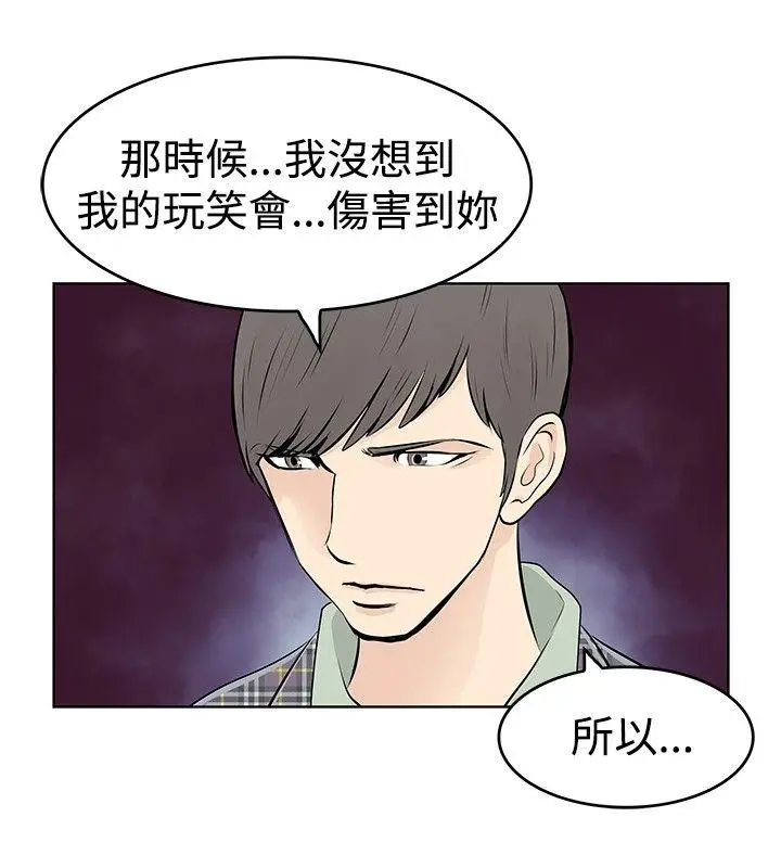 TouchTouch[顶通]韩漫全集-第39話无删减无遮挡章节图片 