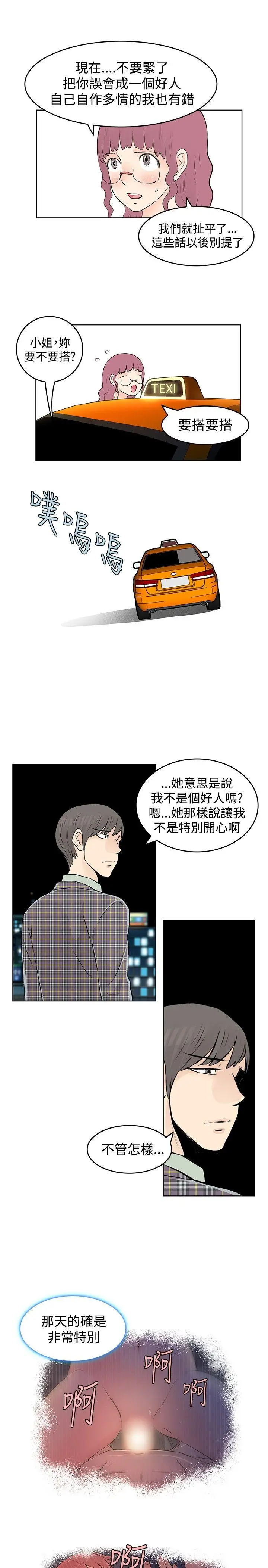 TouchTouch[顶通]韩漫全集-第39話无删减无遮挡章节图片 