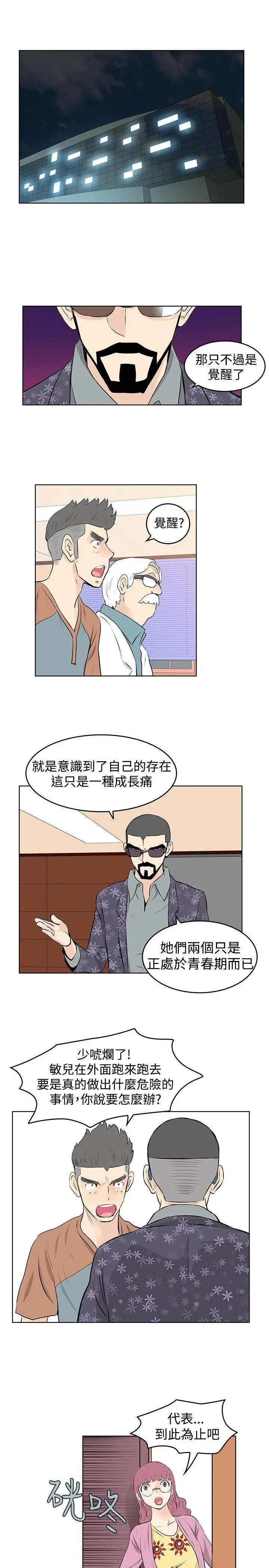 TouchTouch[顶通]韩漫全集-第39話无删减无遮挡章节图片 