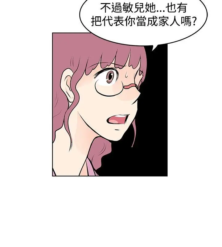 TouchTouch[顶通]韩漫全集-第39話无删减无遮挡章节图片 
