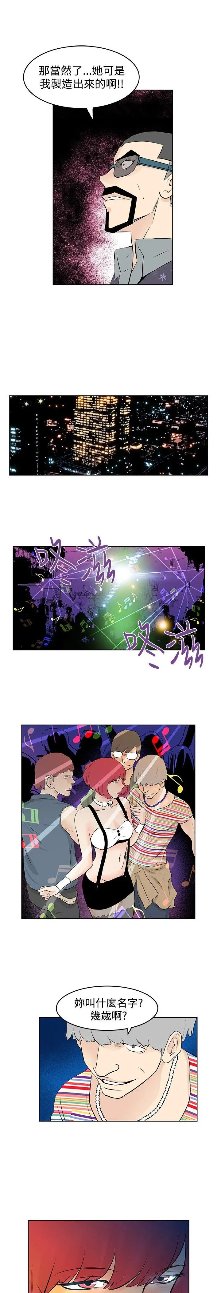 TouchTouch[顶通]韩漫全集-第39話无删减无遮挡章节图片 