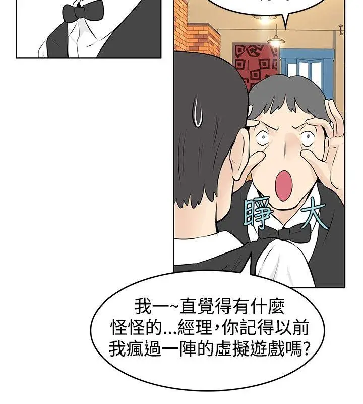 TouchTouch[顶通]韩漫全集-第40話无删减无遮挡章节图片 