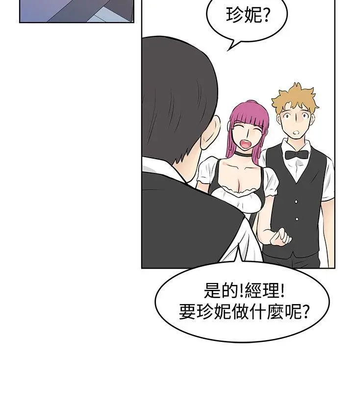 TouchTouch[顶通]韩漫全集-第40話无删减无遮挡章节图片 