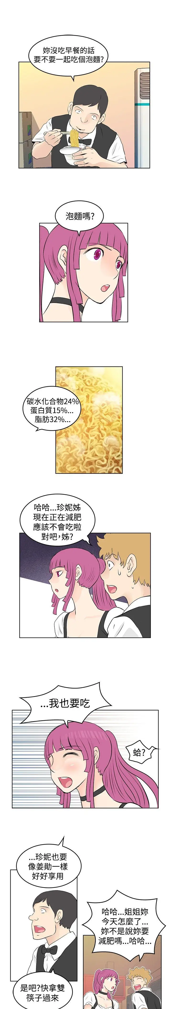 TouchTouch[顶通]韩漫全集-第40話无删减无遮挡章节图片 