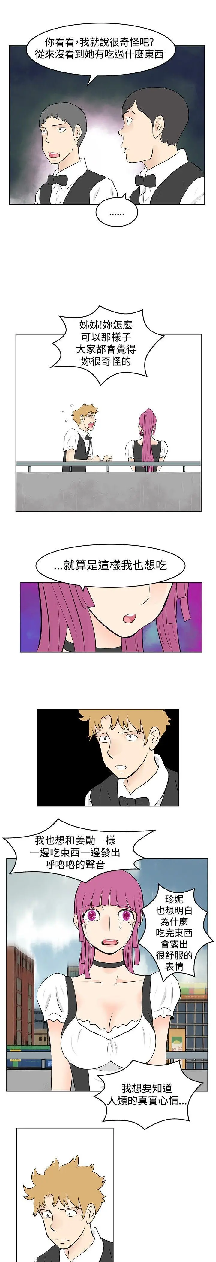 TouchTouch[顶通]韩漫全集-第40話无删减无遮挡章节图片 
