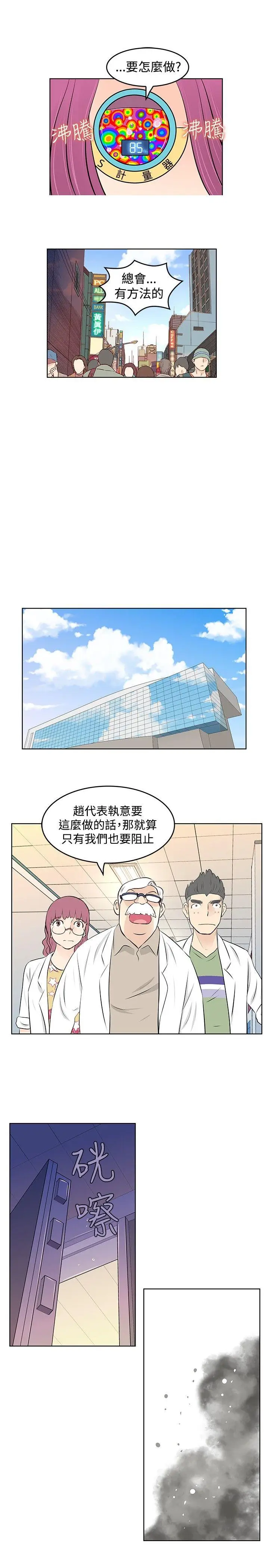 TouchTouch[顶通]韩漫全集-第40話无删减无遮挡章节图片 