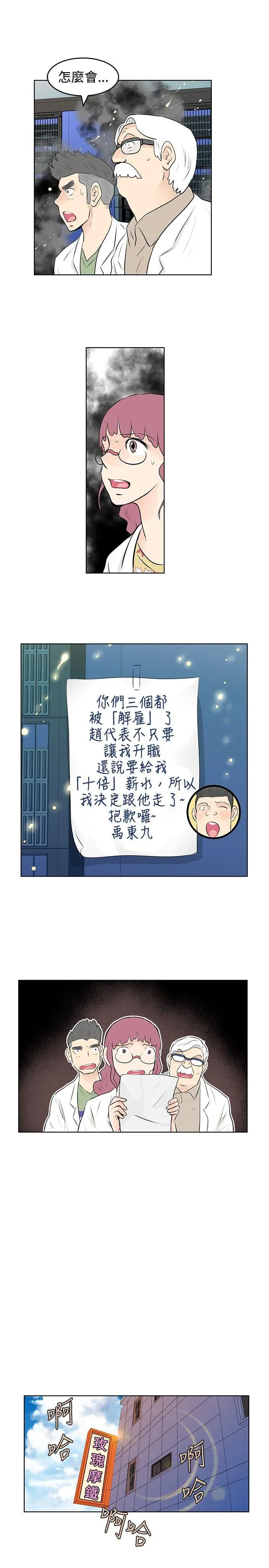 TouchTouch[顶通]韩漫全集-第40話无删减无遮挡章节图片 