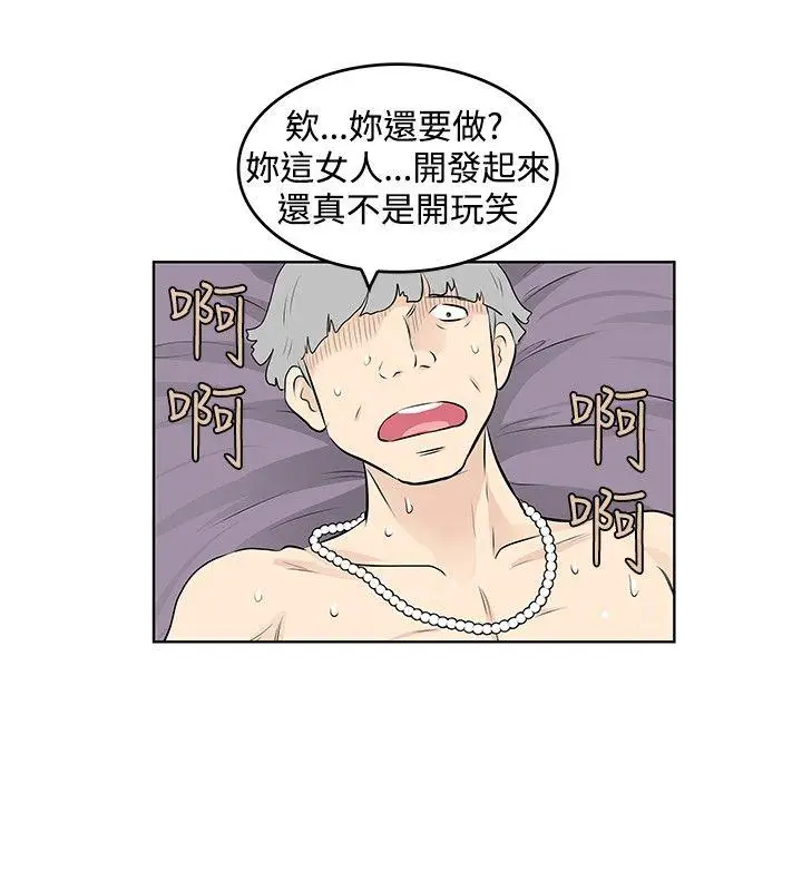 TouchTouch[顶通]韩漫全集-第40話无删减无遮挡章节图片 