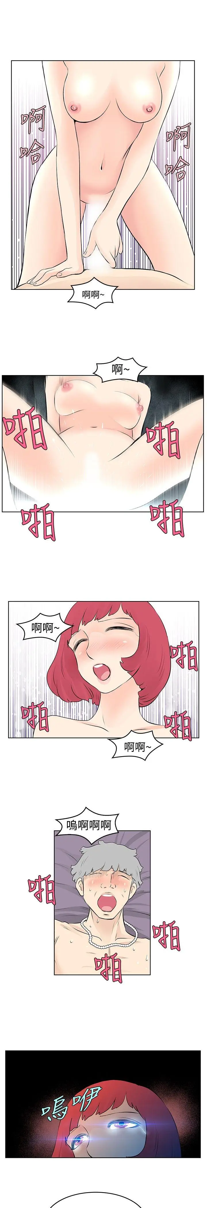 TouchTouch[顶通]韩漫全集-第40話无删减无遮挡章节图片 