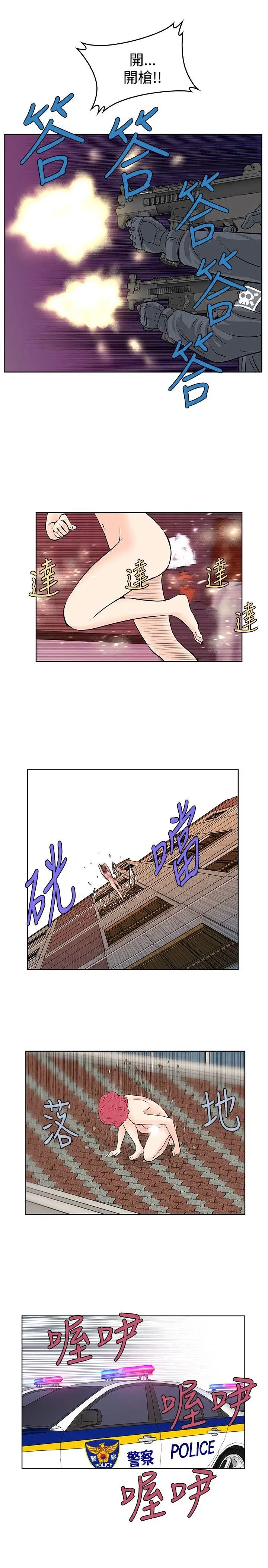 TouchTouch[顶通]韩漫全集-第41話无删减无遮挡章节图片 