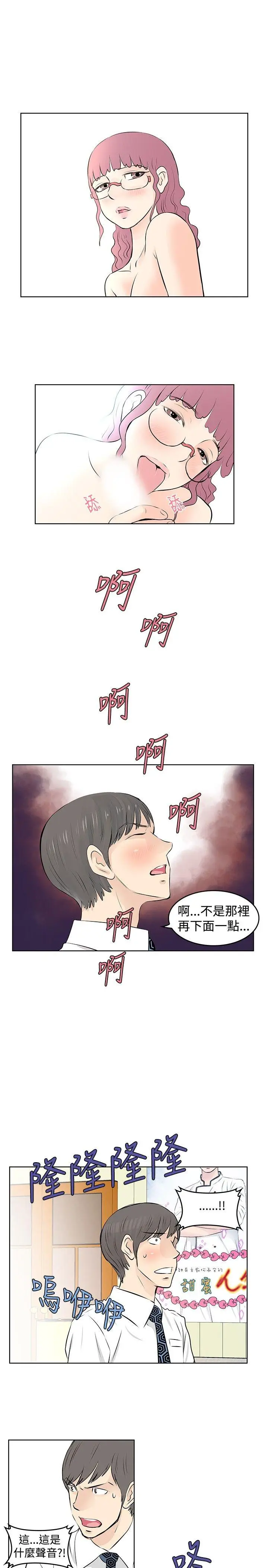 TouchTouch[顶通]韩漫全集-第41話无删减无遮挡章节图片 