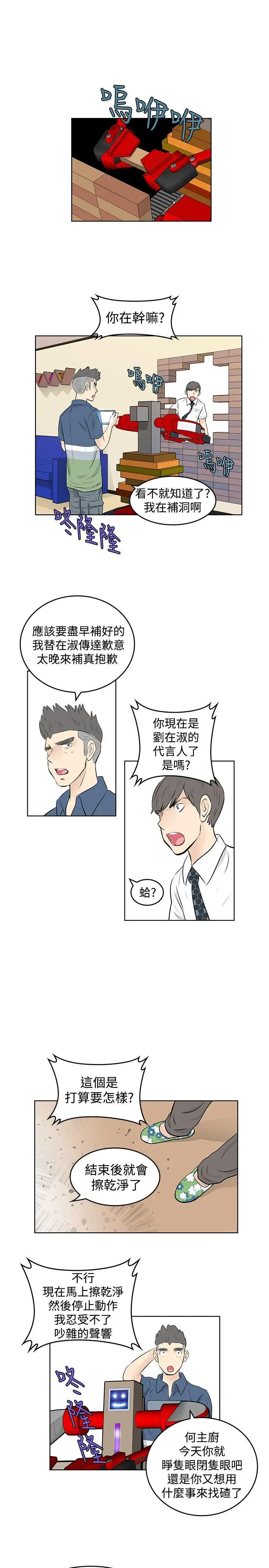 TouchTouch[顶通]韩漫全集-第41話无删减无遮挡章节图片 