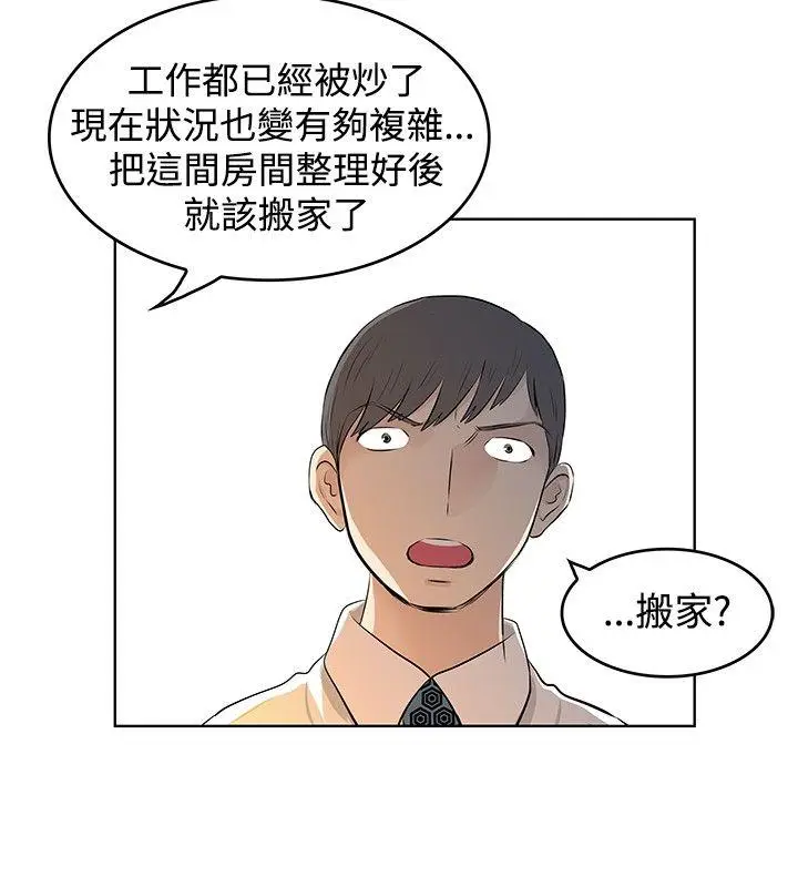 TouchTouch[顶通]韩漫全集-第41話无删减无遮挡章节图片 