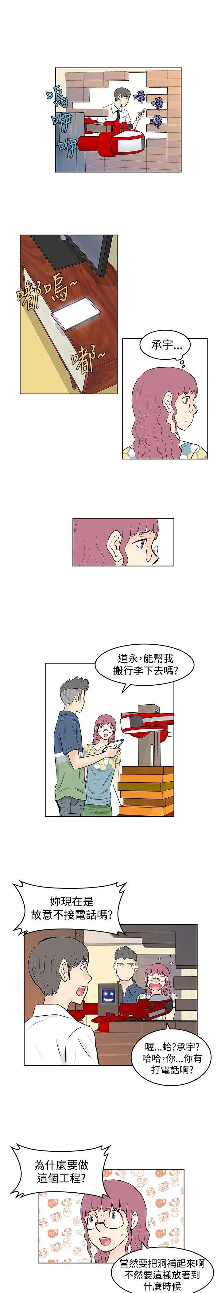 TouchTouch[顶通]韩漫全集-第41話无删减无遮挡章节图片 